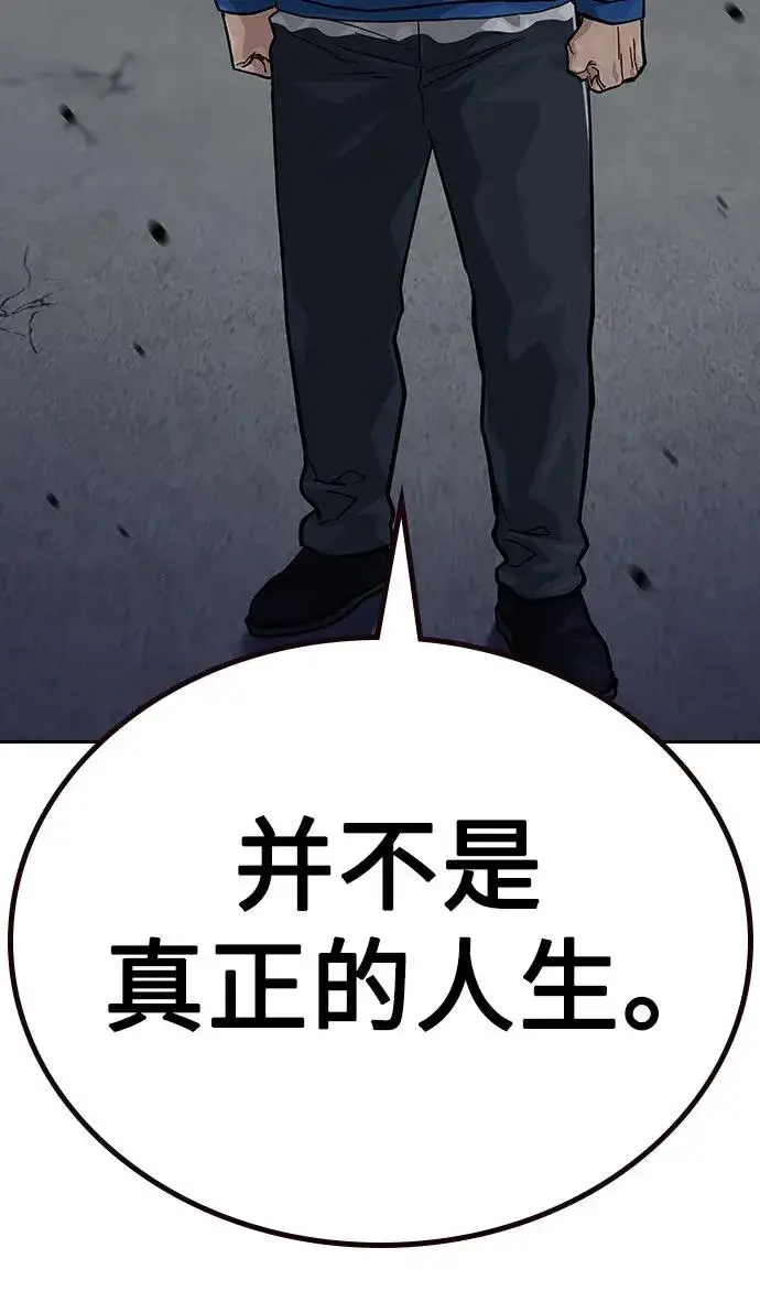 漫画《街头生存手册》[第2季] 第59话第79张图
