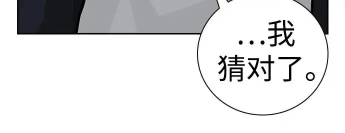 漫画《街头生存手册》[第2季] 第59话第91张图