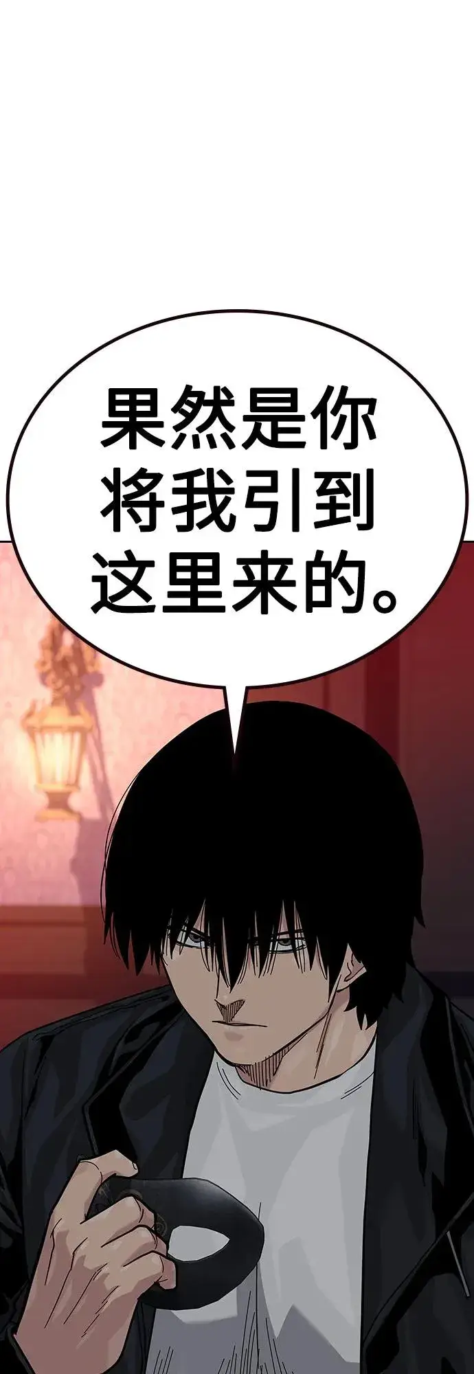 漫画《街头生存手册》[第2季] 第59话第92张图