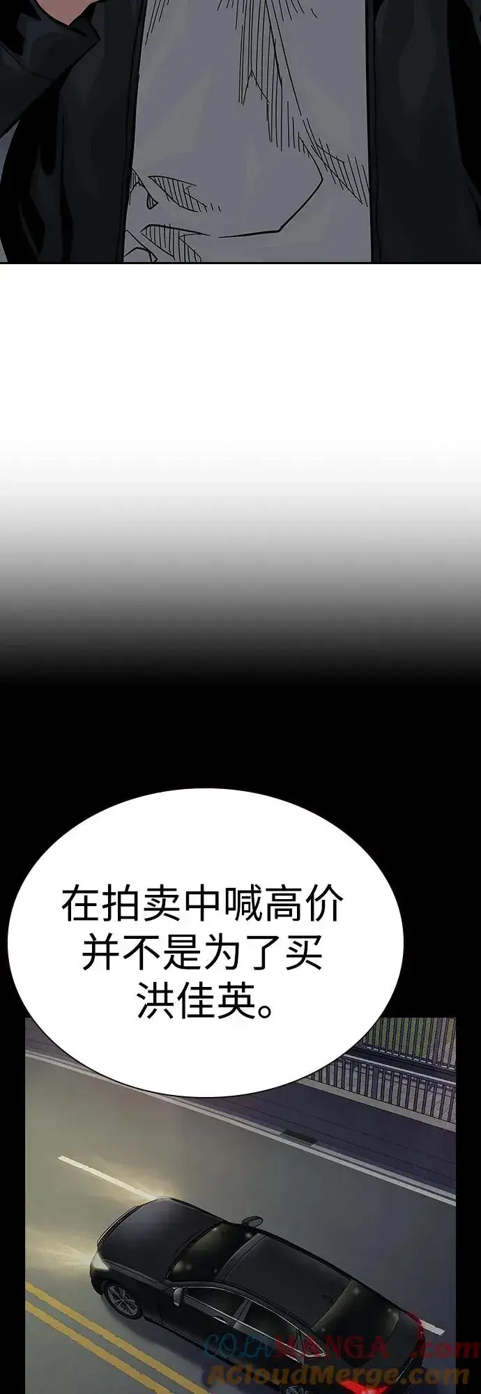 漫画《街头生存手册》[第2季] 第59话第93张图