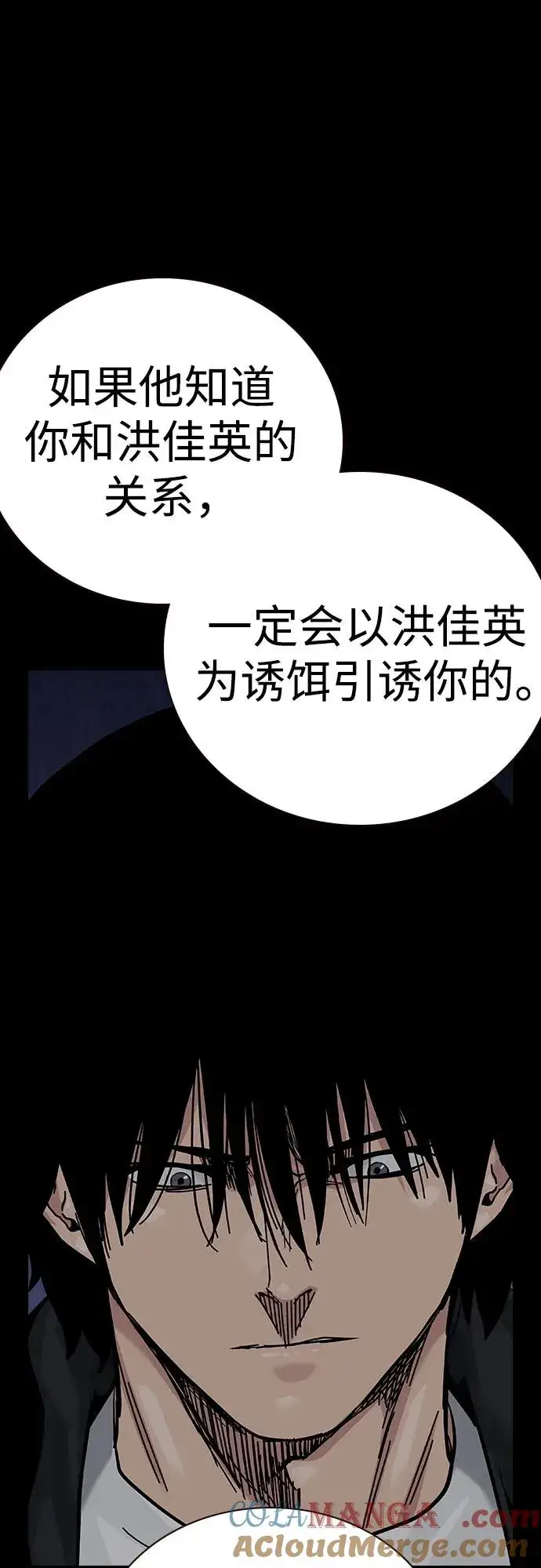 漫画《街头生存手册》[第2季] 第59话第97张图