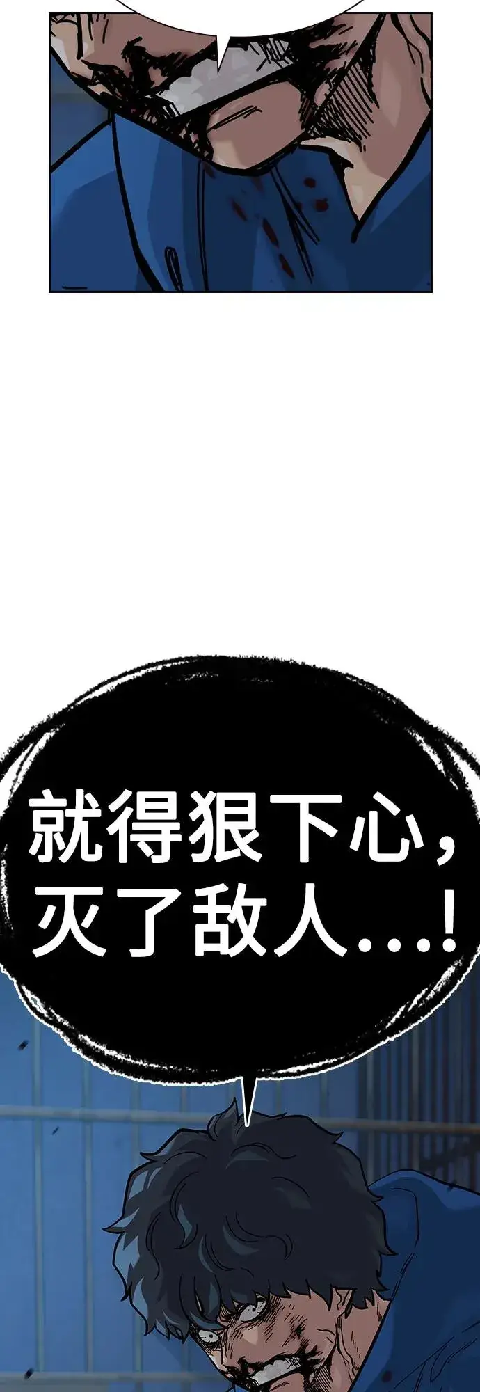 漫画《街头生存手册》[第2季] 第60话第104张图