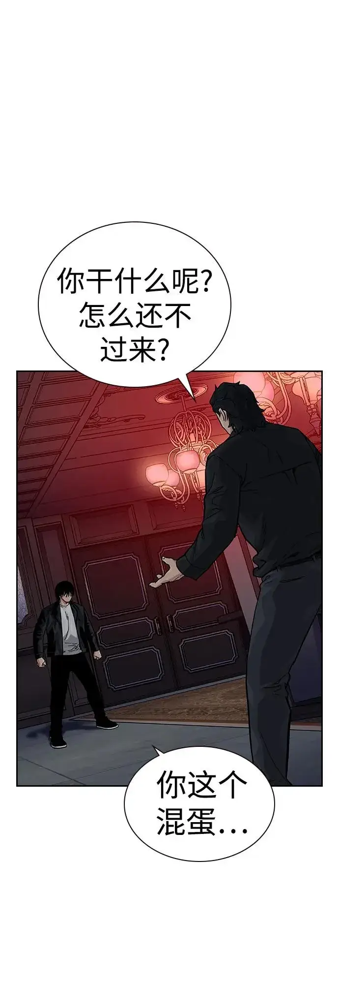 漫画《街头生存手册》[第2季] 第60话第12张图