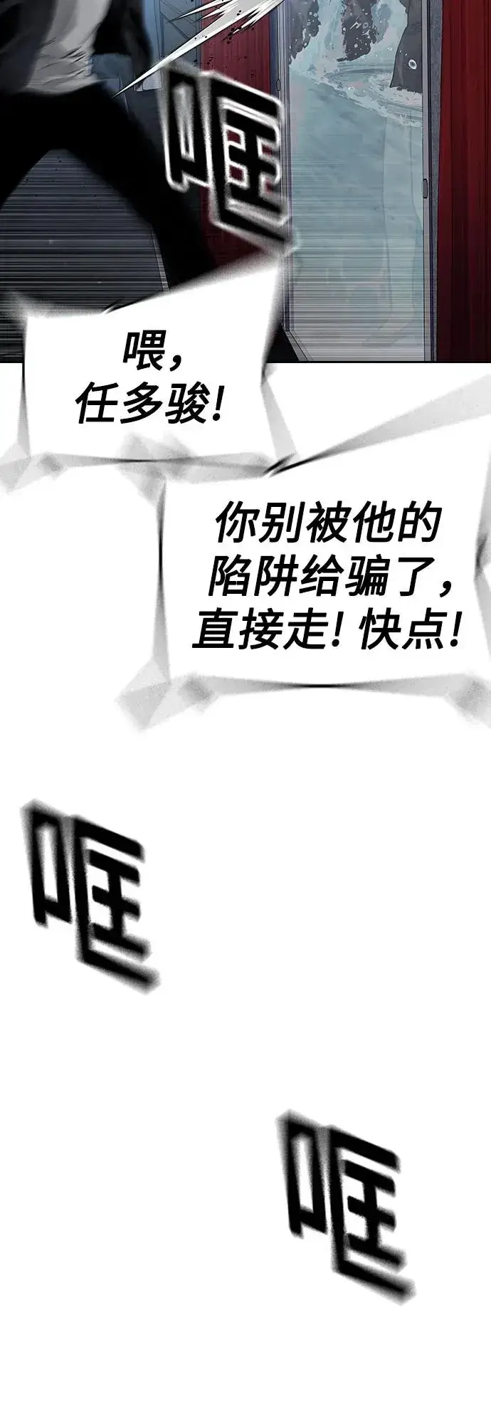 漫画《街头生存手册》[第2季] 第60话第16张图