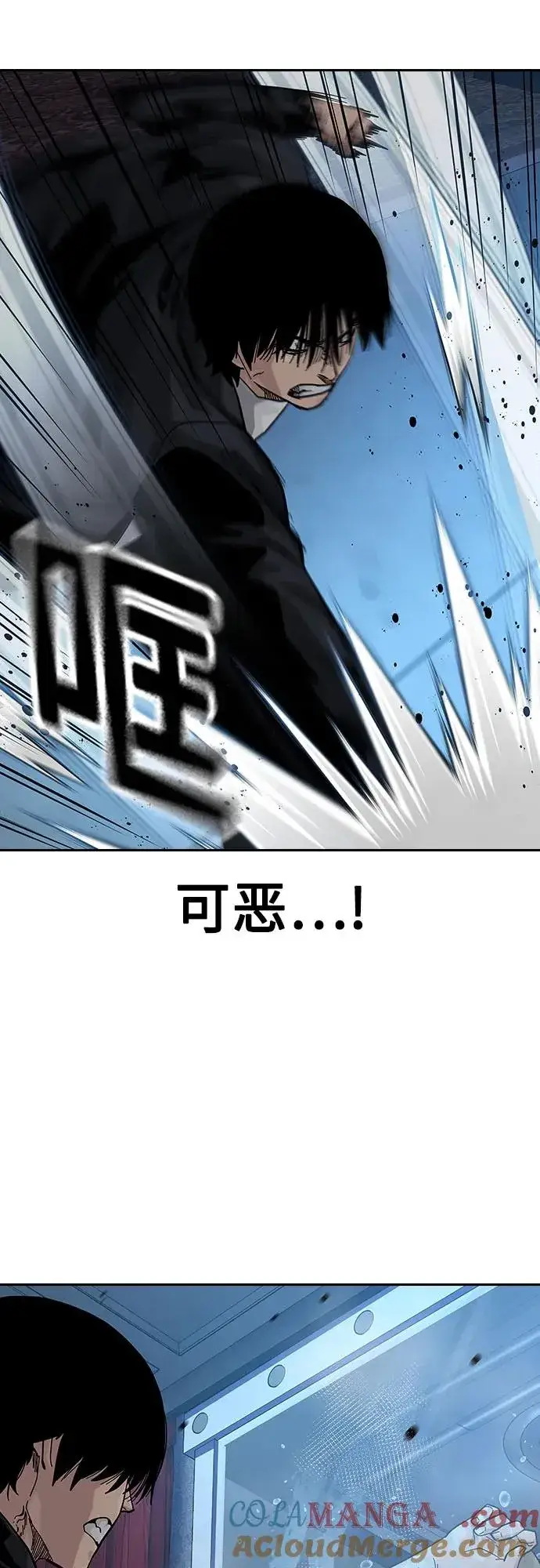 漫画《街头生存手册》[第2季] 第60话第17张图