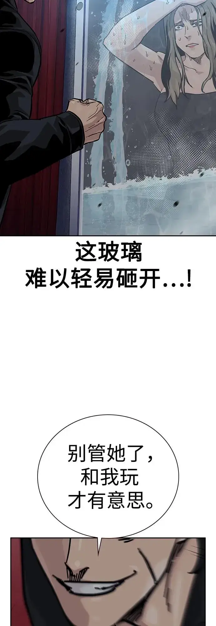 漫画《街头生存手册》[第2季] 第60话第18张图