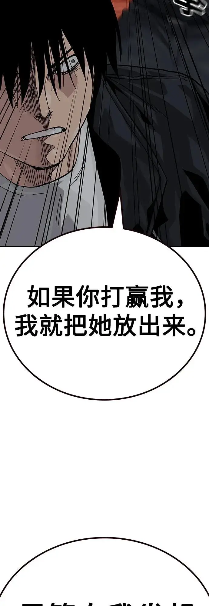 漫画《街头生存手册》[第2季] 第60话第20张图