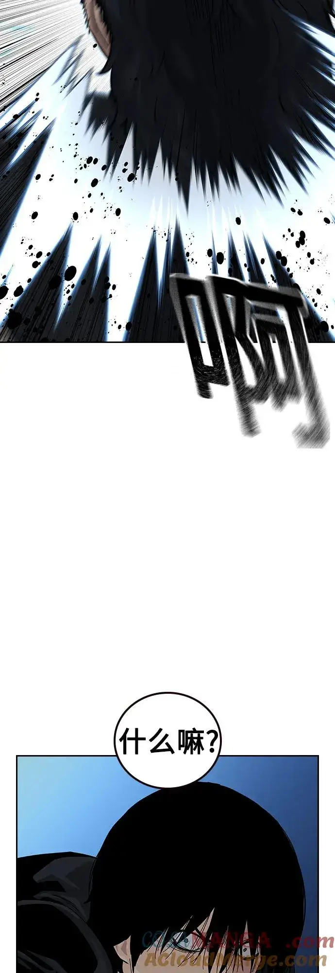 漫画《街头生存手册》[第2季] 第60话第25张图