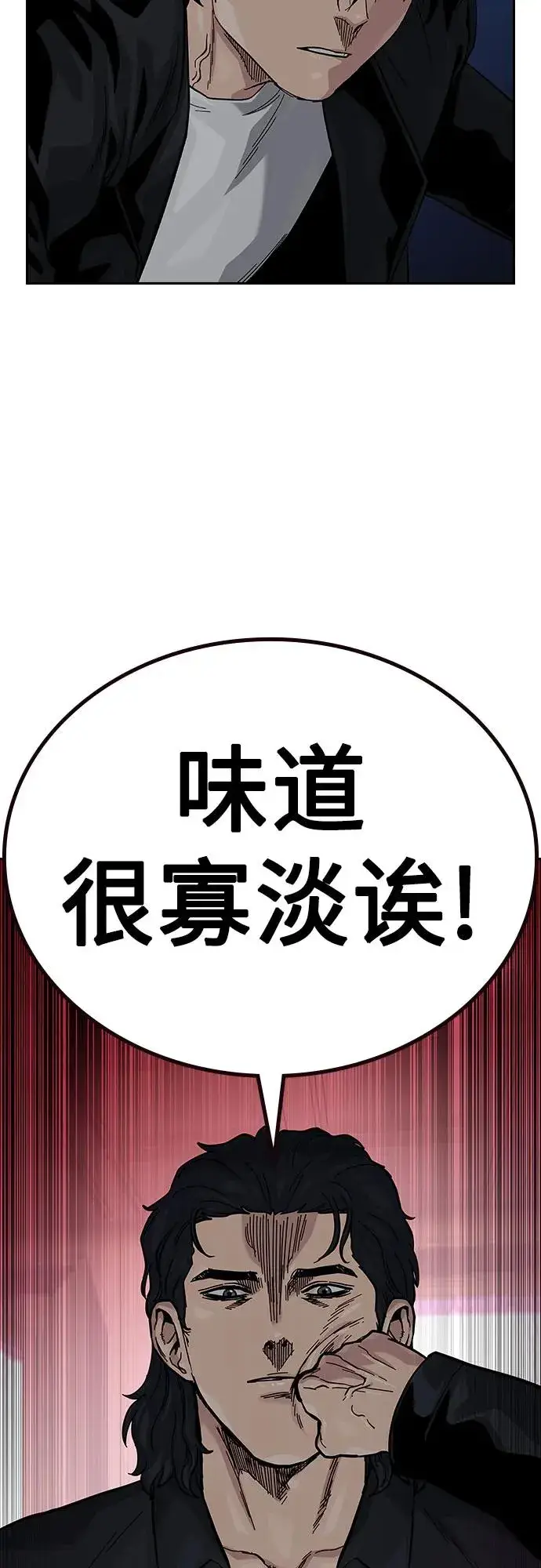 漫画《街头生存手册》[第2季] 第60话第26张图