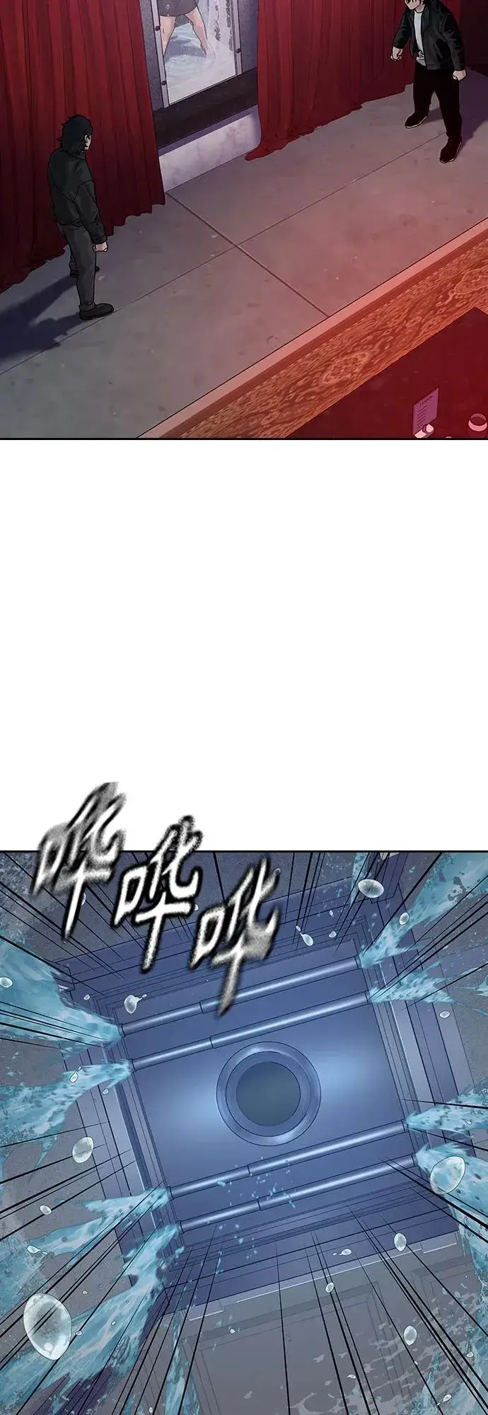 漫画《街头生存手册》[第2季] 第60话第3张图
