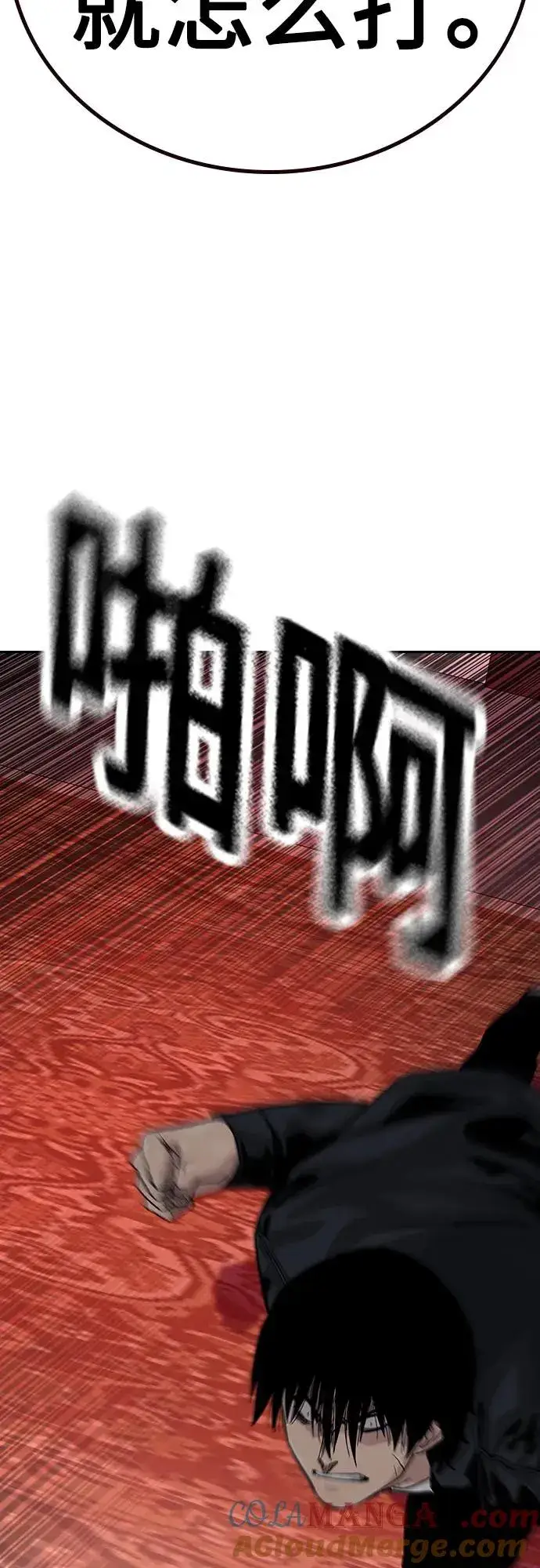 漫画《街头生存手册》[第2季] 第60话第33张图