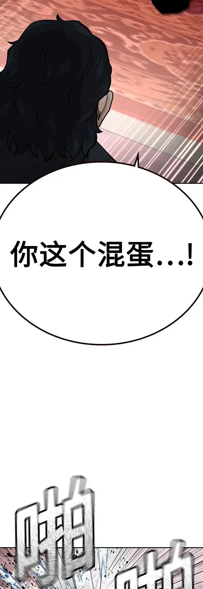 漫画《街头生存手册》[第2季] 第60话第34张图