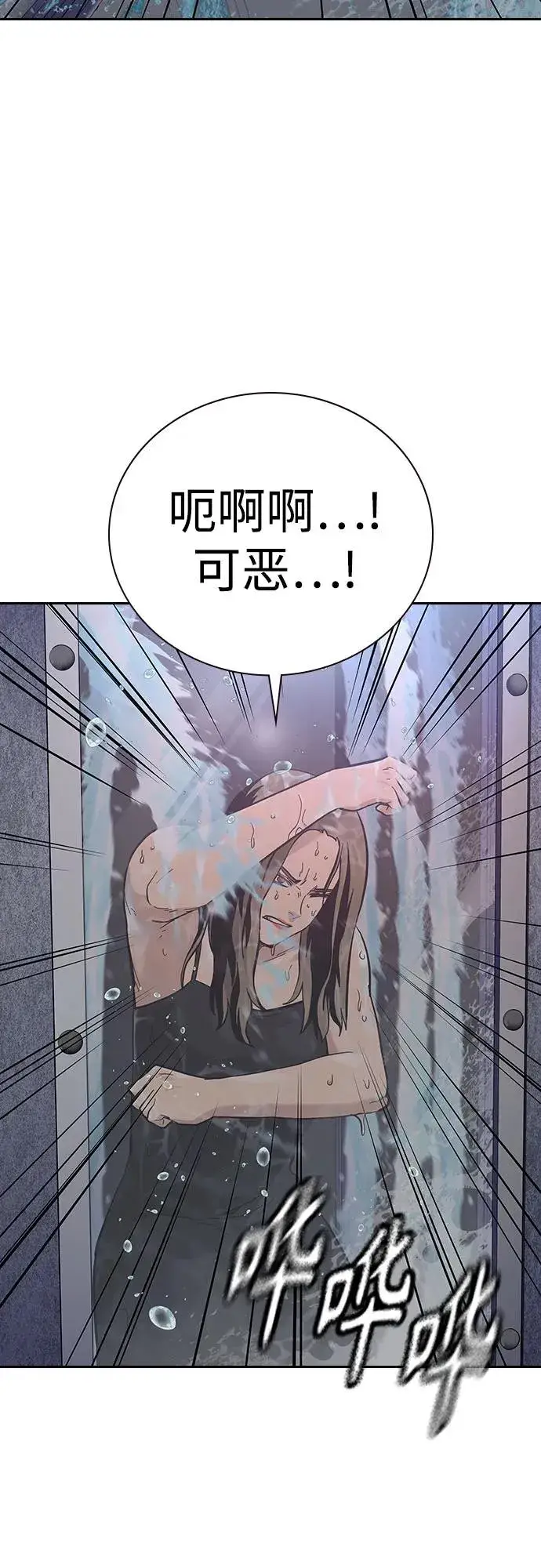 漫画《街头生存手册》[第2季] 第60话第4张图