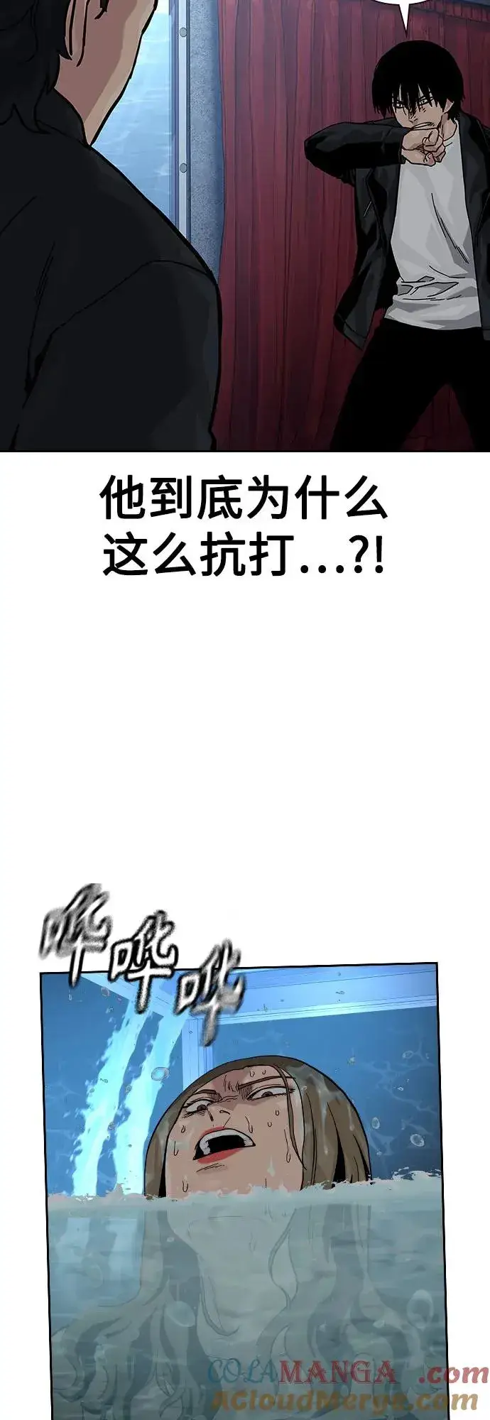 漫画《街头生存手册》[第2季] 第60话第41张图