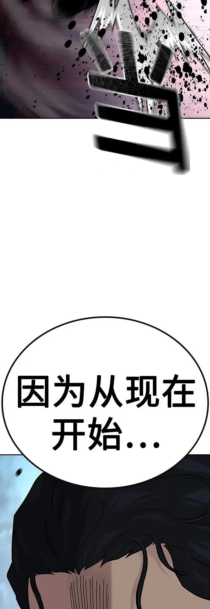 漫画《街头生存手册》[第2季] 第60话第47张图