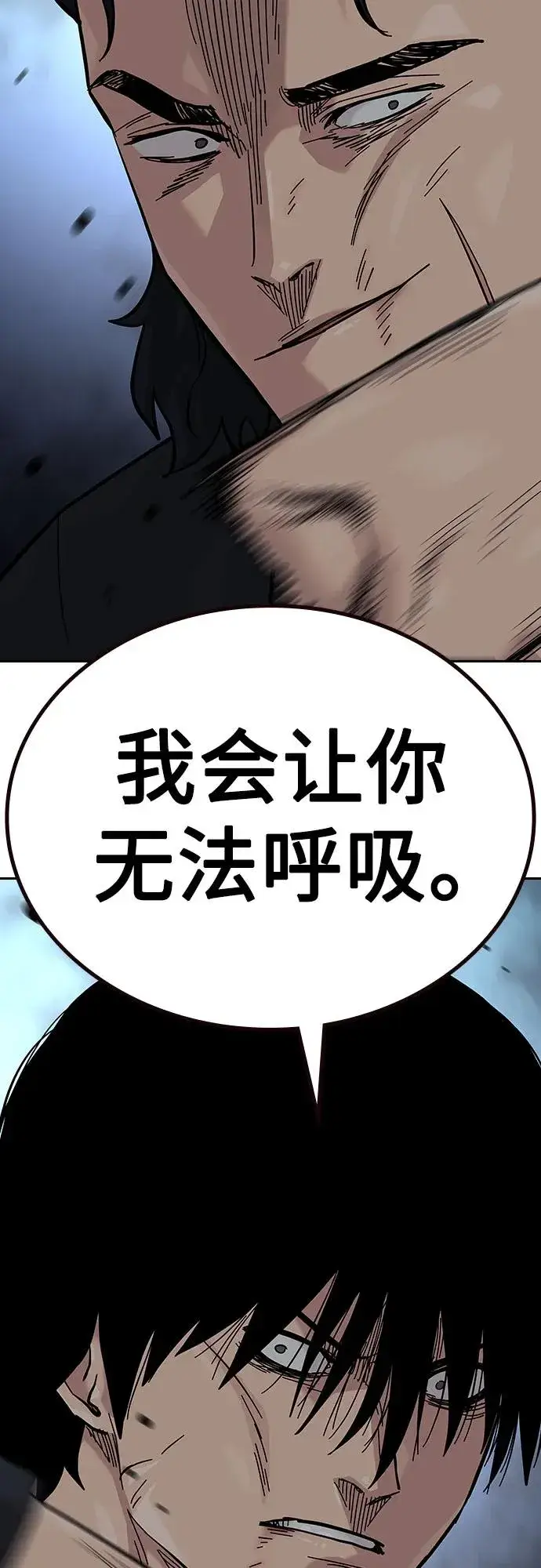 漫画《街头生存手册》[第2季] 第60话第48张图