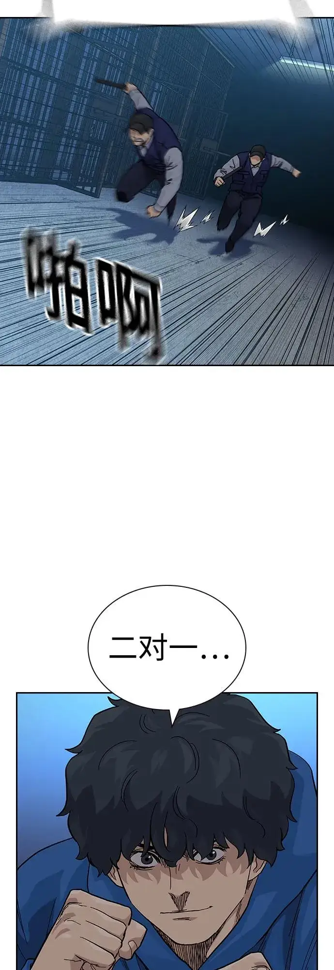 漫画《街头生存手册》[第2季] 第60话第52张图