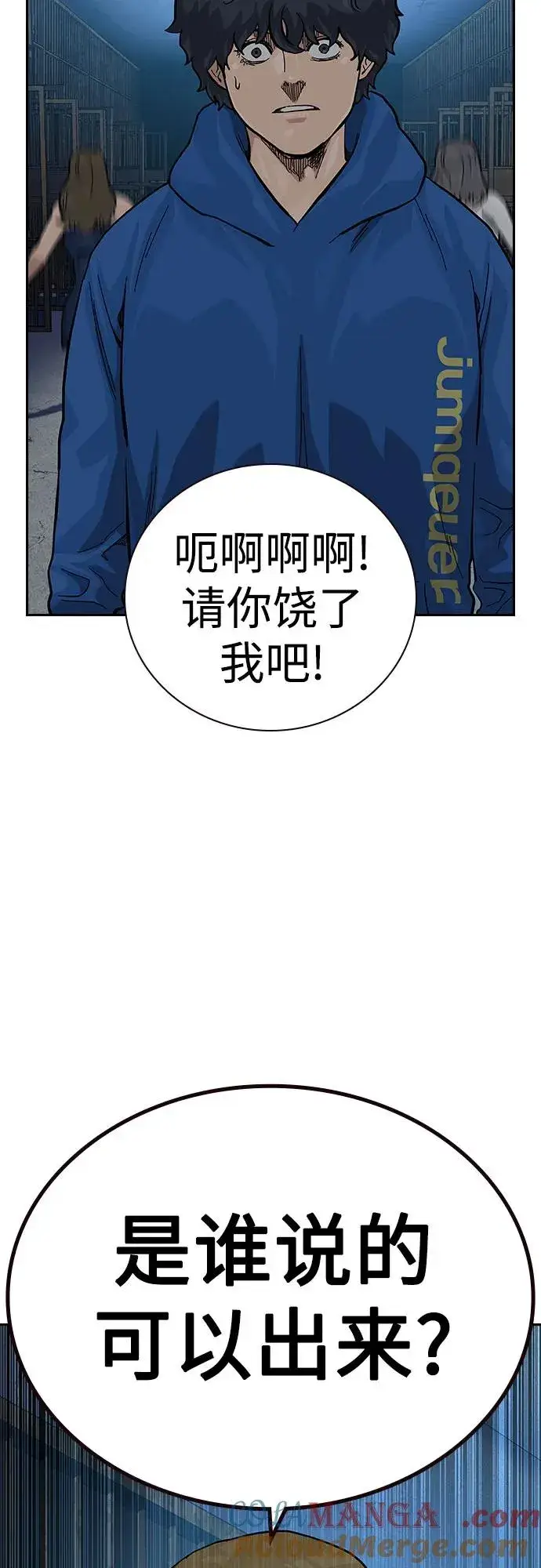漫画《街头生存手册》[第2季] 第60话第65张图