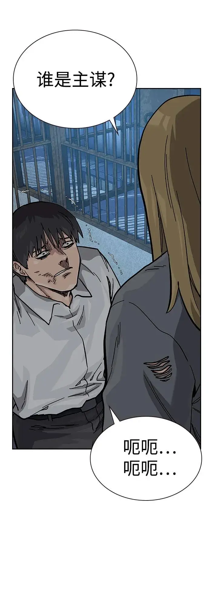 漫画《街头生存手册》[第2季] 第60话第71张图
