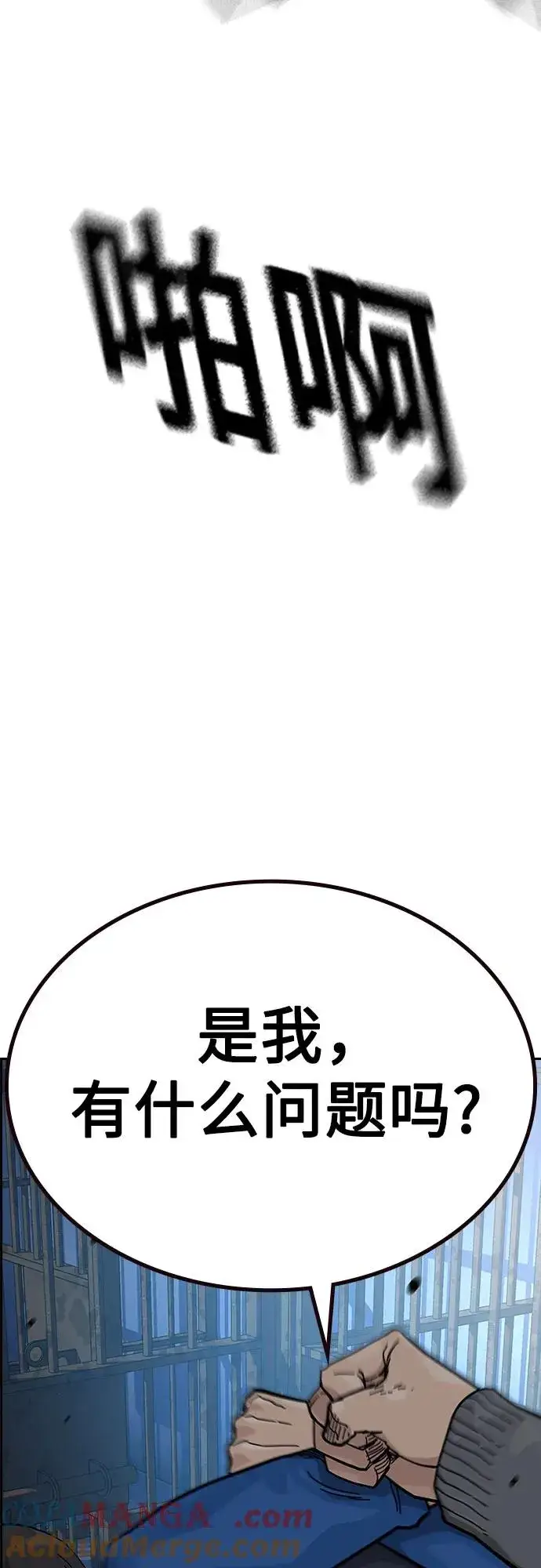 漫画《街头生存手册》[第2季] 第60话第73张图