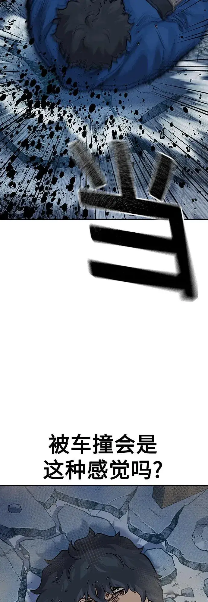 漫画《街头生存手册》[第2季] 第60话第82张图