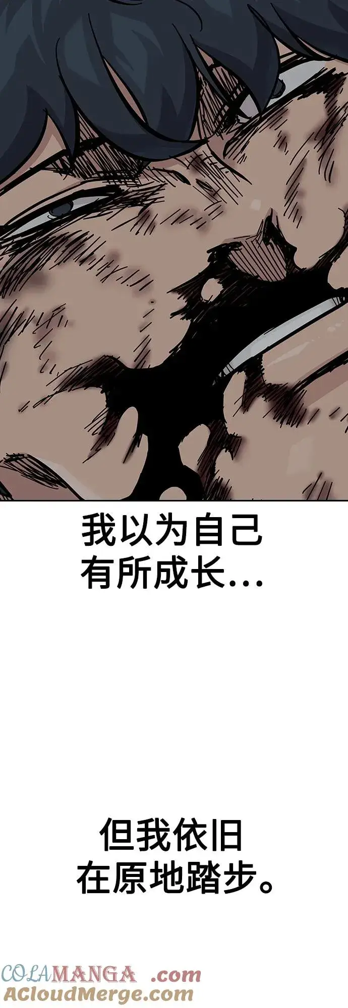 漫画《街头生存手册》[第2季] 第60话第89张图