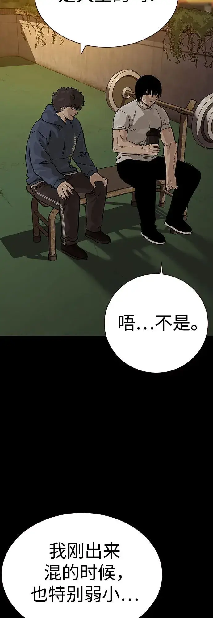 漫画《街头生存手册》[第2季] 第60话第91张图