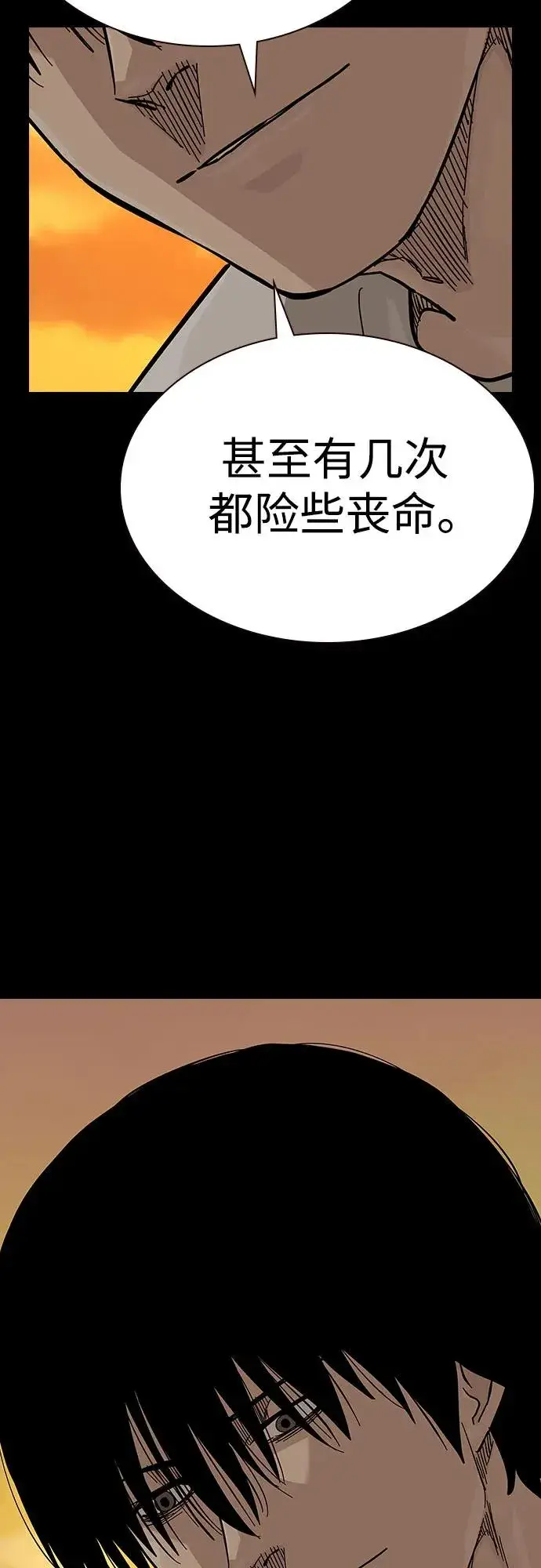 漫画《街头生存手册》[第2季] 第60话第92张图