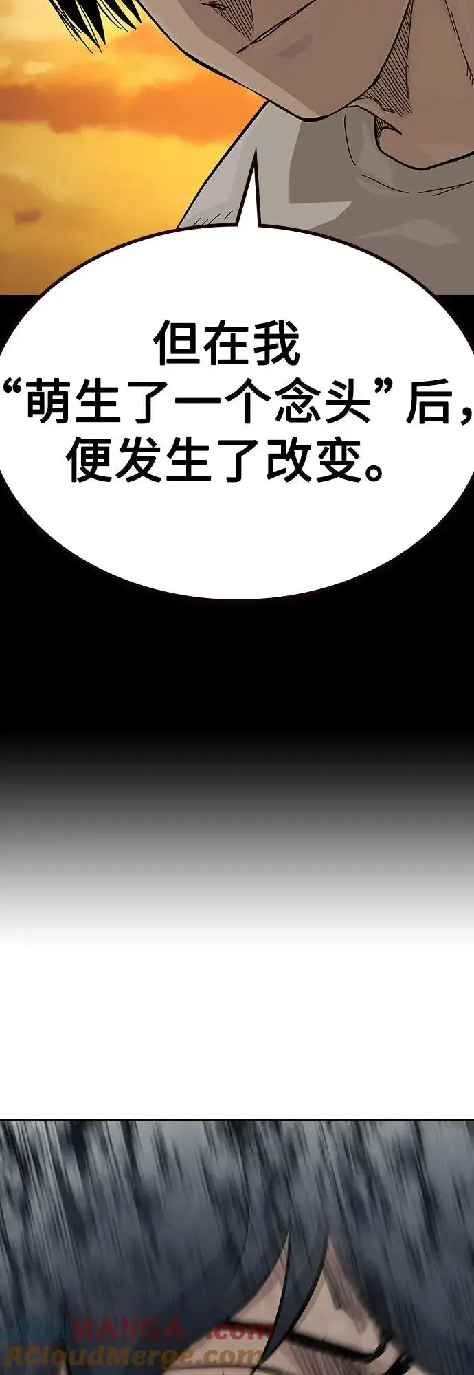漫画《街头生存手册》[第2季] 第60话第93张图