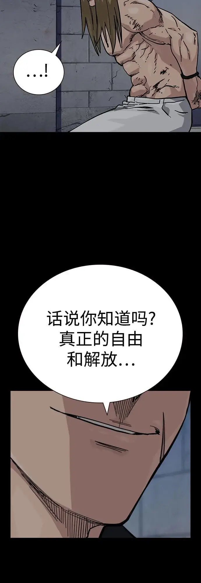 漫画《街头生存手册》[第2季] 第61话第11张图