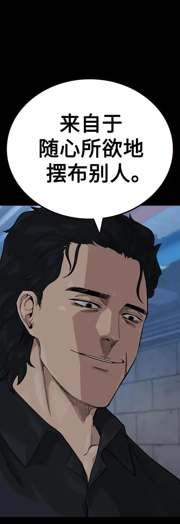 漫画《街头生存手册》[第2季] 第61话第12张图