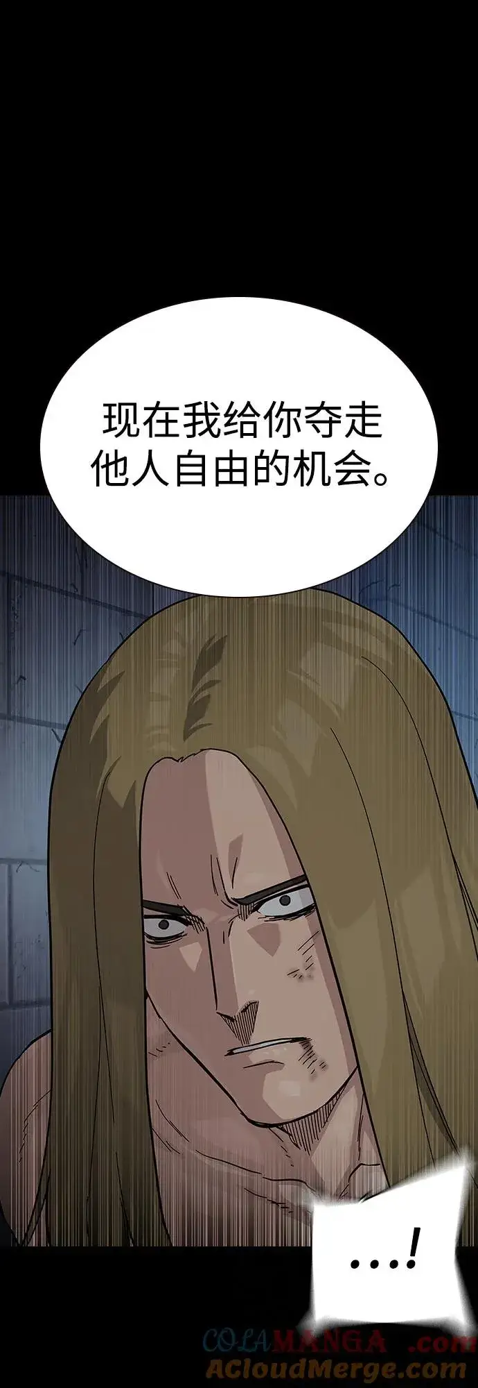 漫画《街头生存手册》[第2季] 第61话第13张图