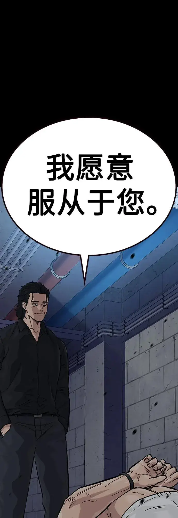 漫画《街头生存手册》[第2季] 第61话第16张图