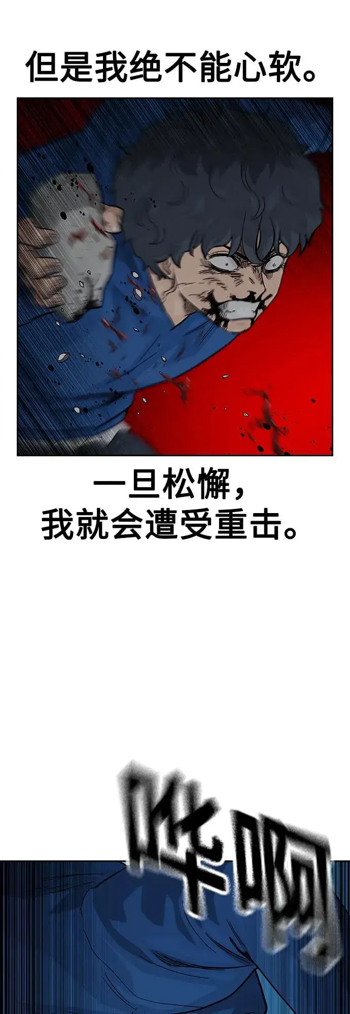 漫画《街头生存手册》[第2季] 第61话第24张图