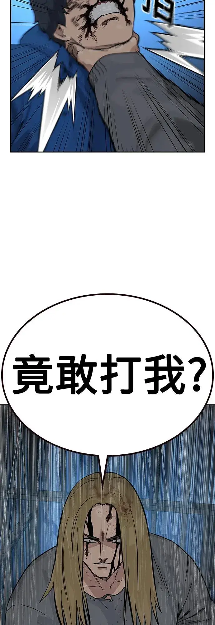 漫画《街头生存手册》[第2季] 第61话第28张图