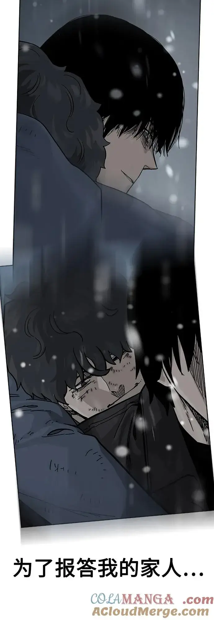 漫画《街头生存手册》[第2季] 第61话第37张图