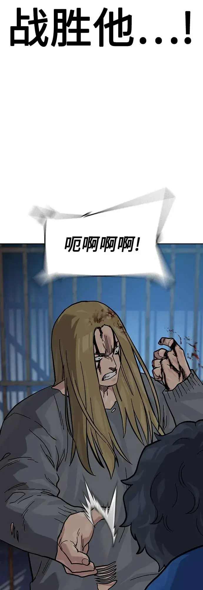 漫画《街头生存手册》[第2季] 第61话第40张图