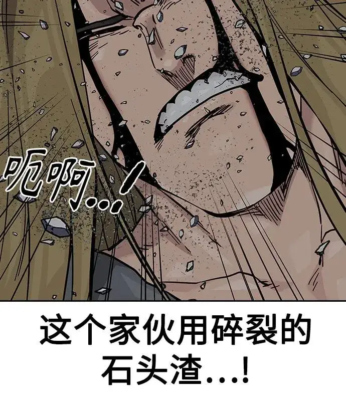 漫画《街头生存手册》[第2季] 第61话第43张图