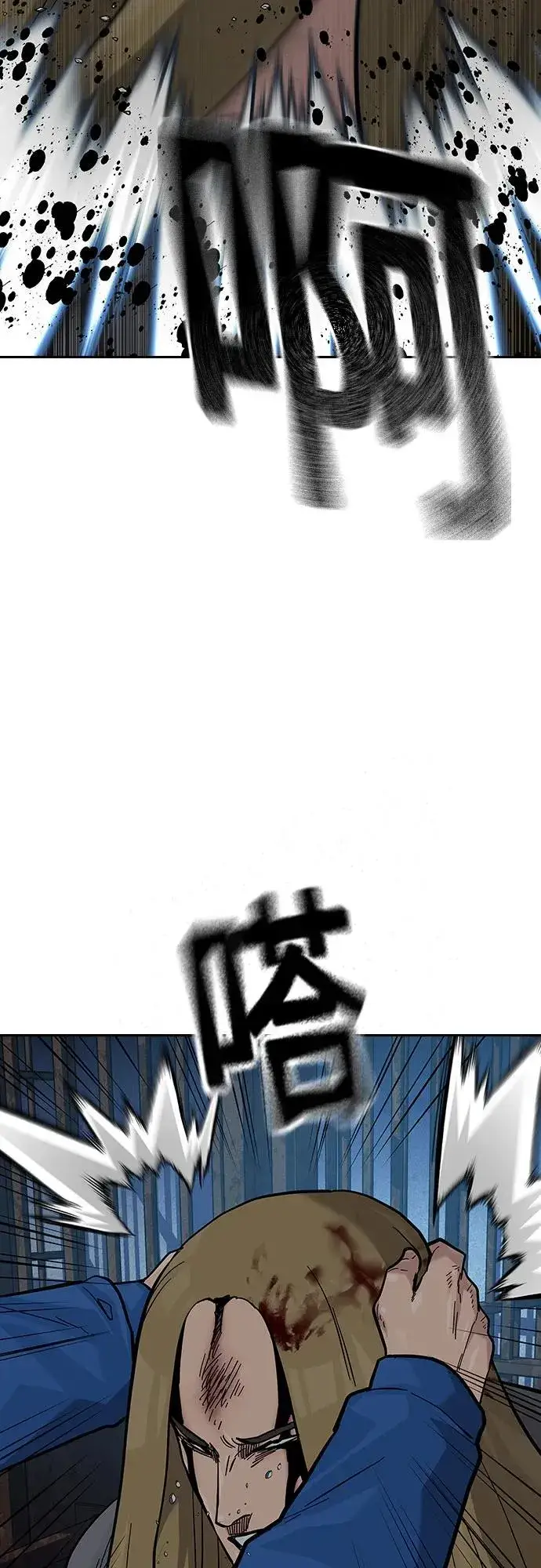 漫画《街头生存手册》[第2季] 第61话第46张图