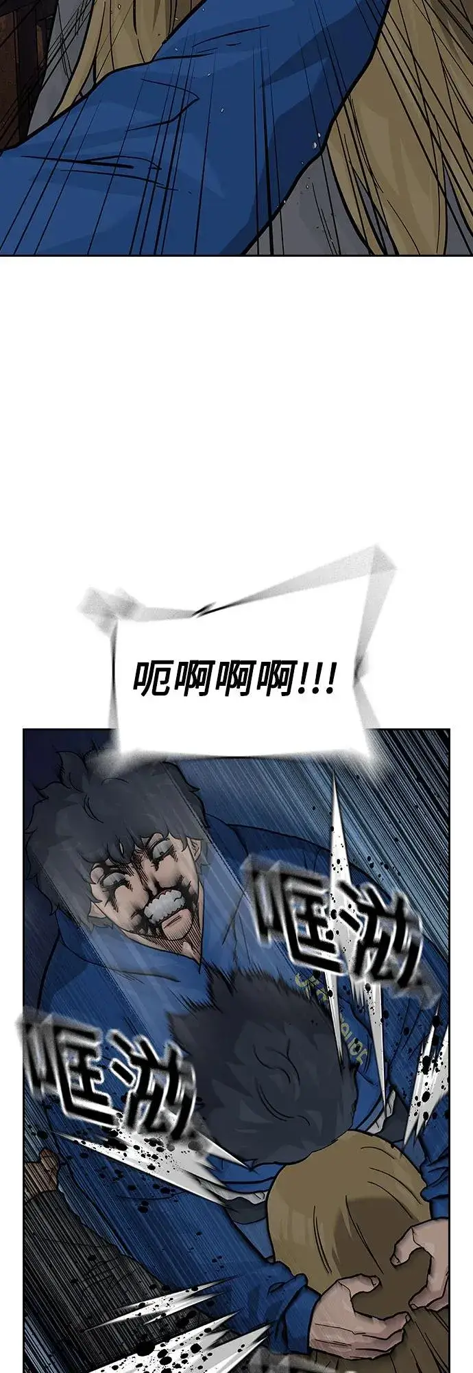 漫画《街头生存手册》[第2季] 第61话第47张图