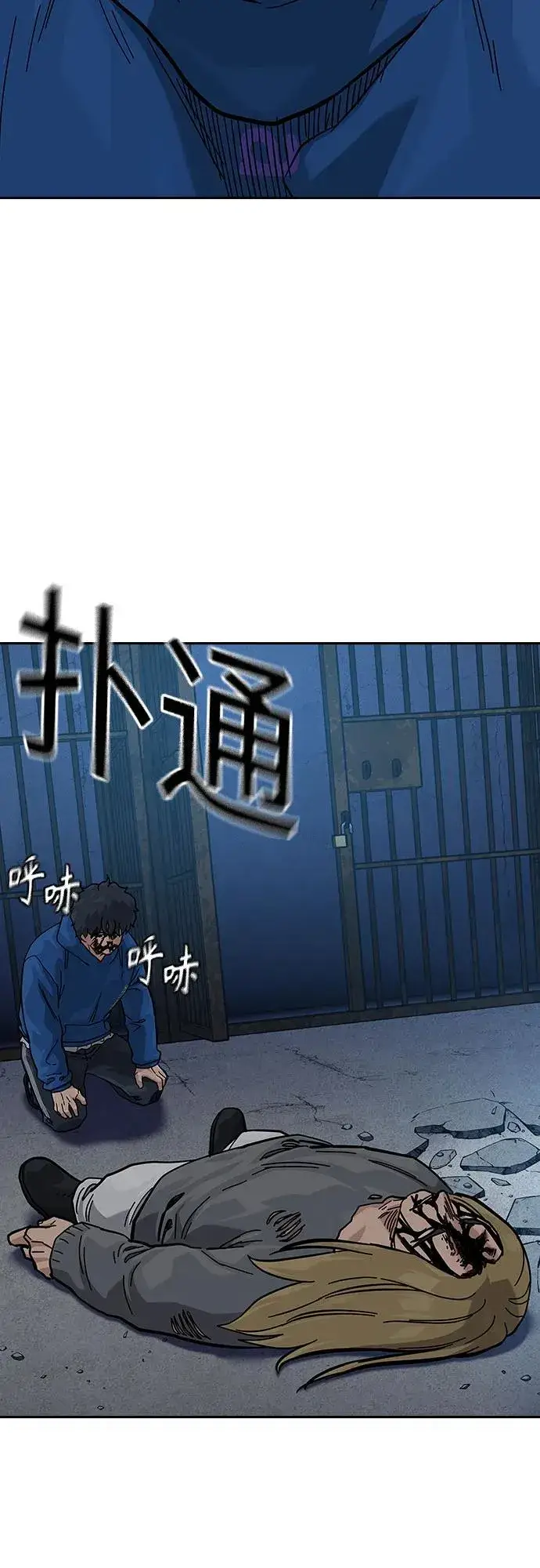 漫画《街头生存手册》[第2季] 第61话第51张图