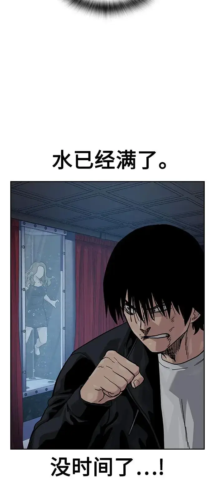 漫画《街头生存手册》[第2季] 第61话第66张图