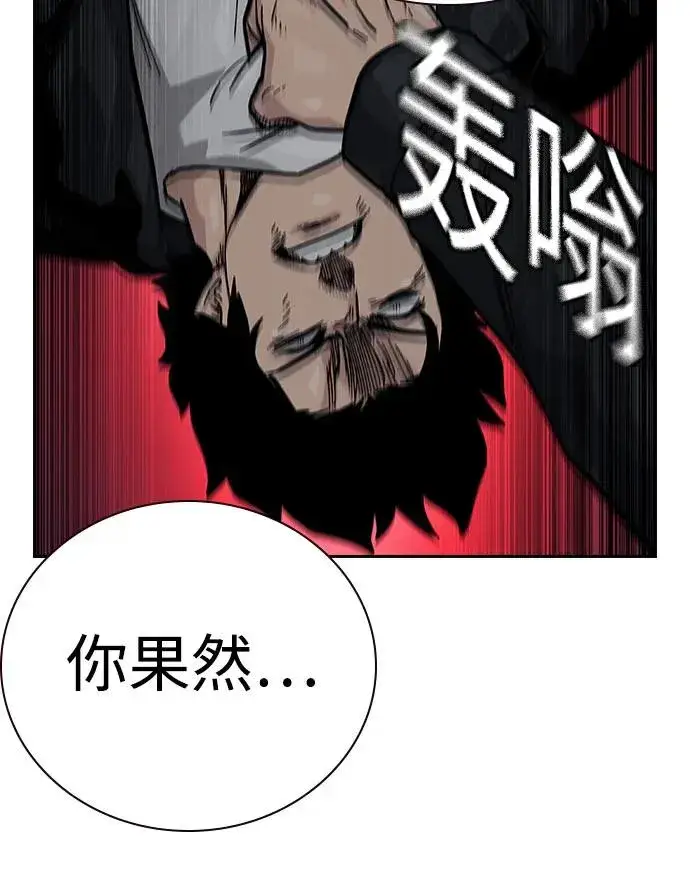 漫画《街头生存手册》[第2季] 第61话第78张图