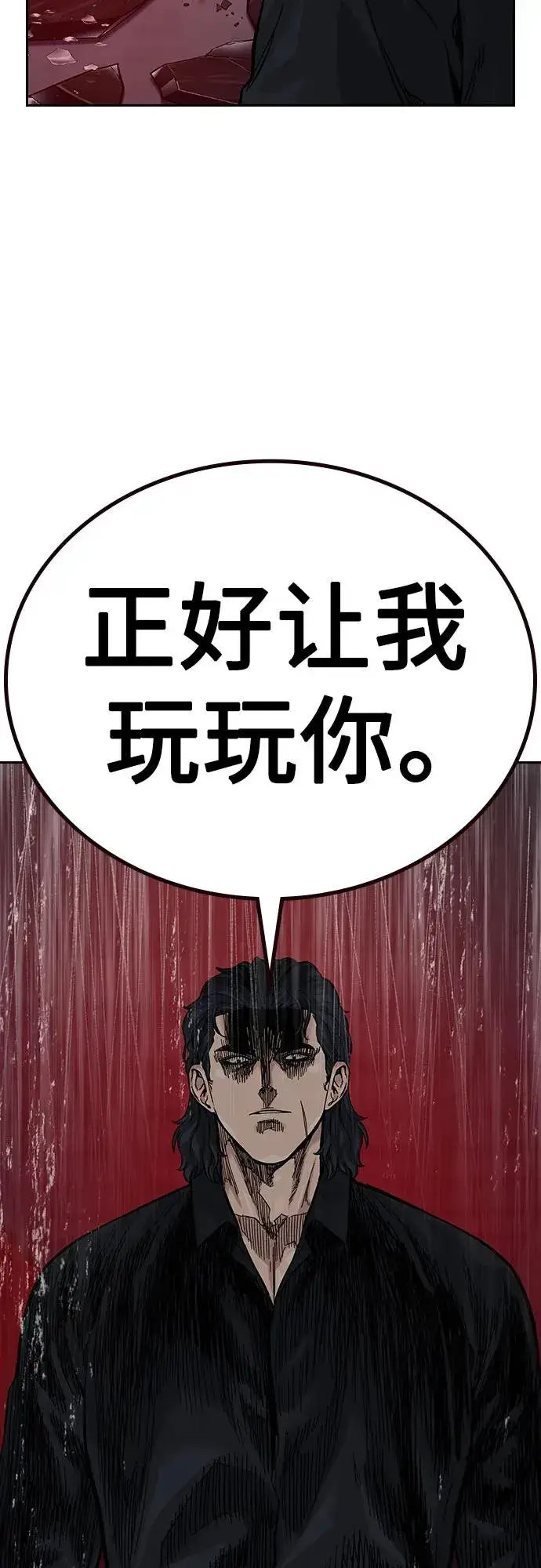 漫画《街头生存手册》[第2季] 第61话第83张图