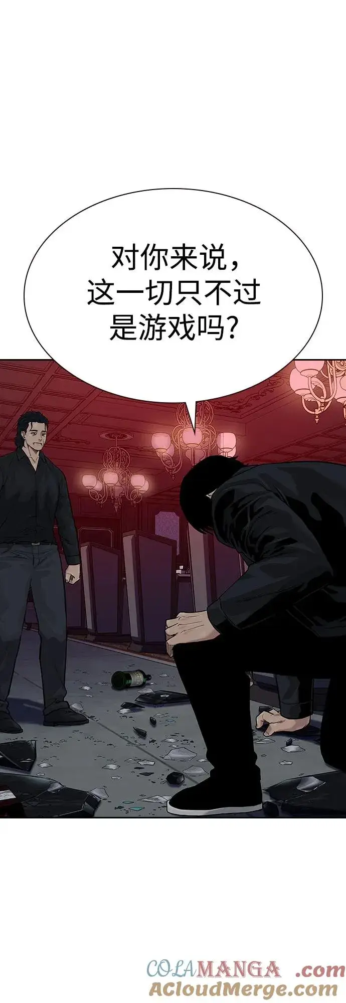 漫画《街头生存手册》[第2季] 第61话第85张图