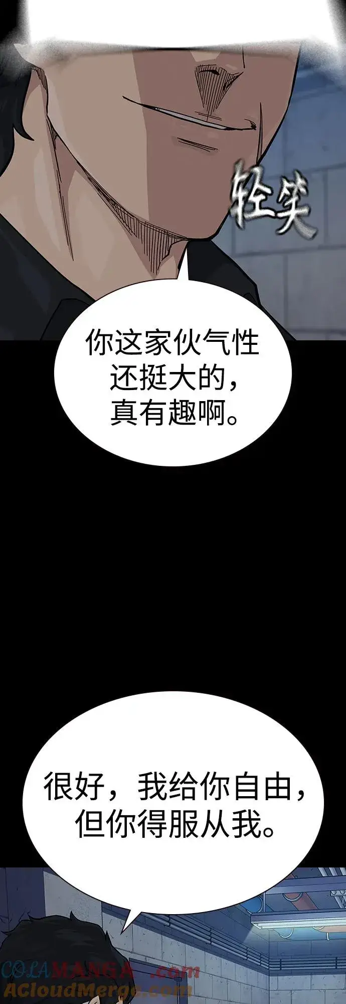 漫画《街头生存手册》[第2季] 第61话第9张图