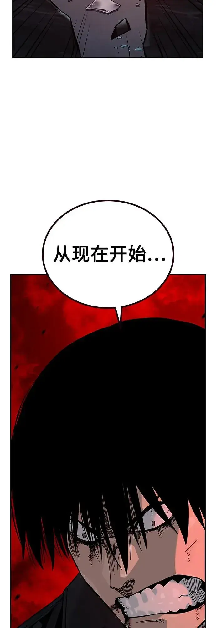 漫画《街头生存手册》[第2季] 第61话第99张图