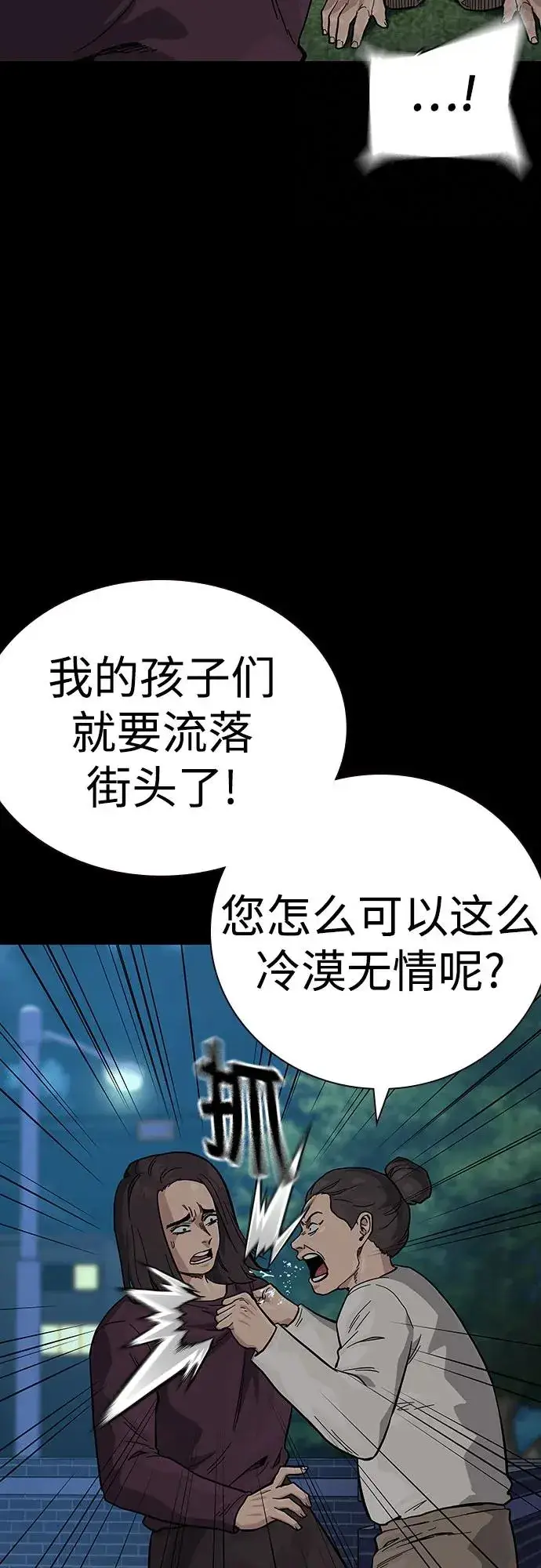漫画《街头生存手册》[第2季] 第62话第11张图