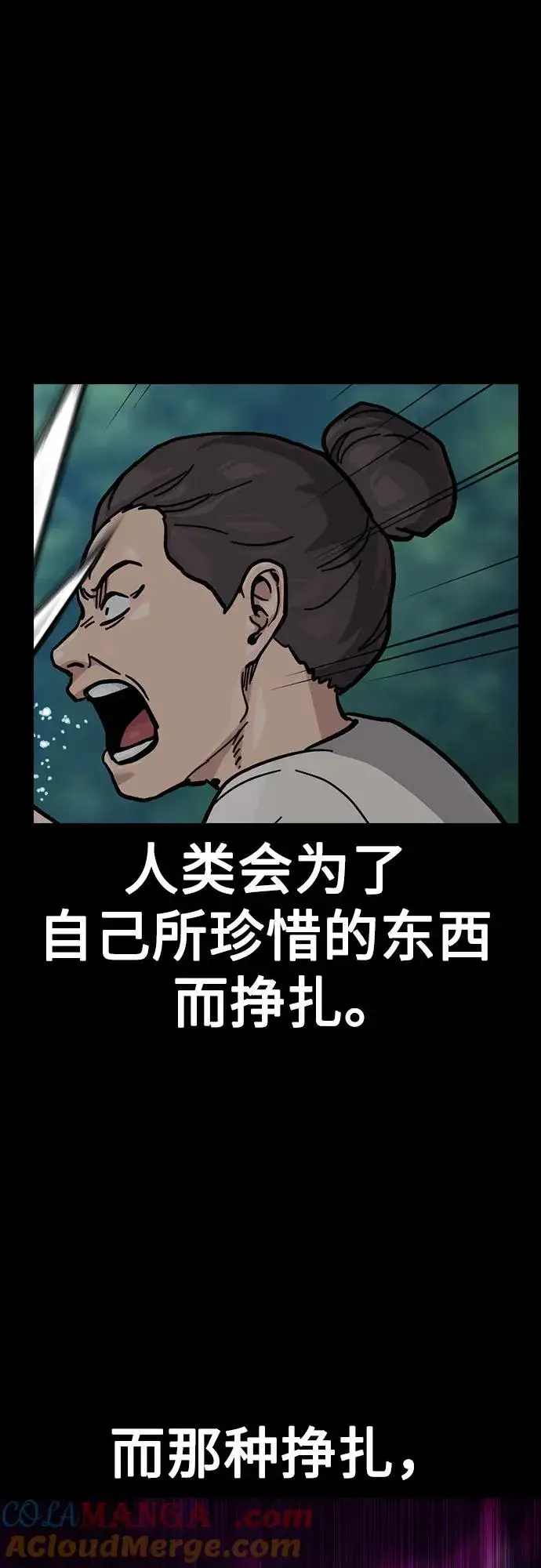 漫画《街头生存手册》[第2季] 第62话第13张图