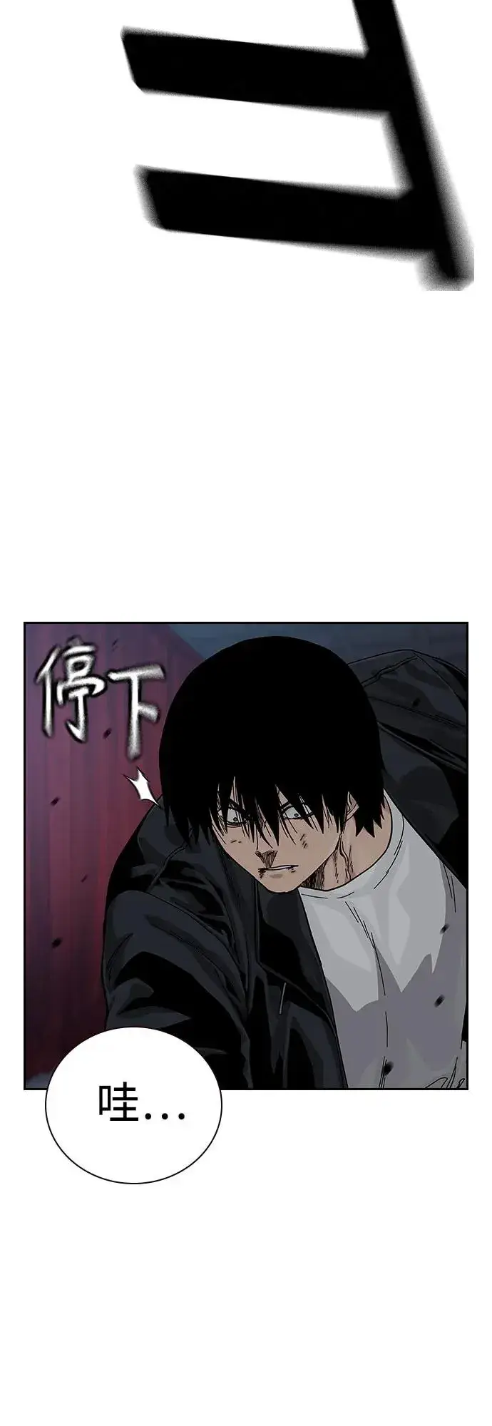漫画《街头生存手册》[第2季] 第62话第17张图